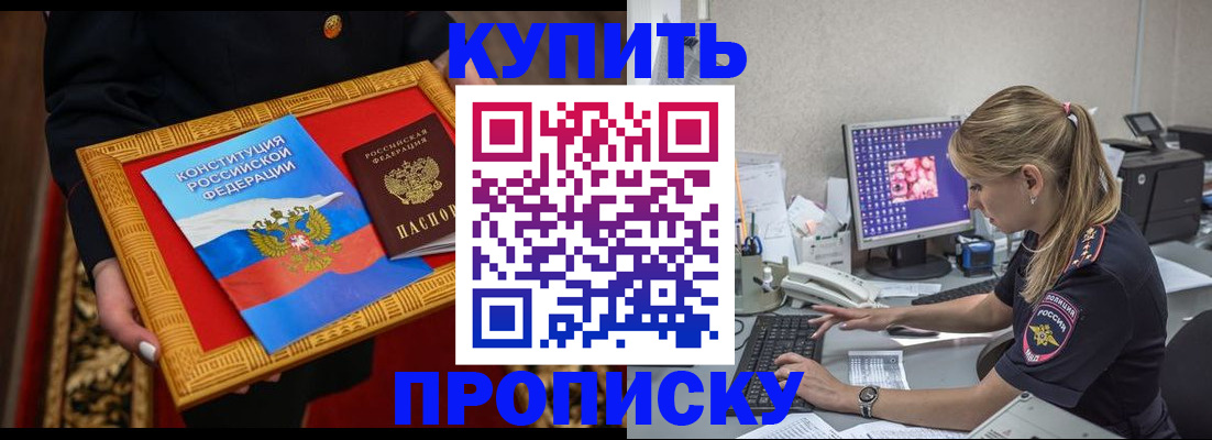временная регистрация 2025 в Бодайбо